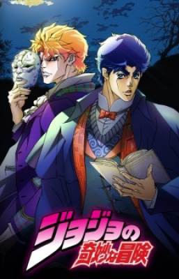 JoJo no Kimyou na Bouken (TV)