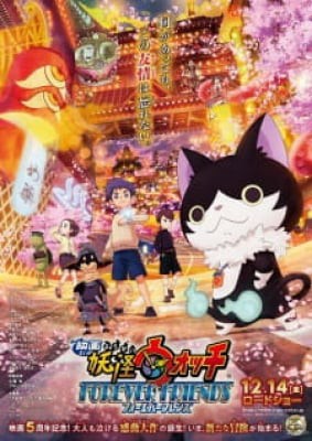 Youkai Watch Movie 5: Forever Friends, Youkai Watch Movie 5: Forever Friends