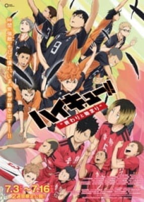 Haikyuu!! Movie 1: Owari to Hajimari, Haikyuu!! Movie 1: Owari to Hajimari