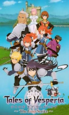 Tales of Vesperia: The First Strike