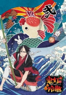 Hoozuki no Reitetsu 2nd Season: Sono Ni, Hoozuki no Reitetsu 2nd Season: Sono Ni