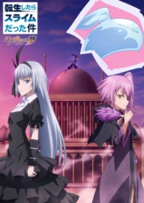 Tensei shitara Slime Datta Ken: Coleus no Yume