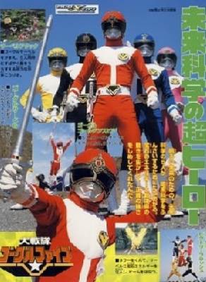 Dai Sentai Goggle-V, Dai Sentai Goggle-V