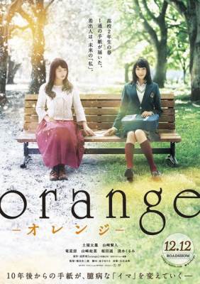 Orange (Live Action)