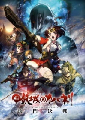 Koutetsujou no Kabaneri Movie 3: Unato Kessen