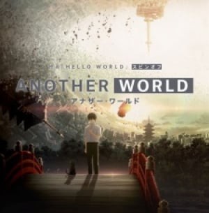 Another World (Hello World), Another World (Hello World)