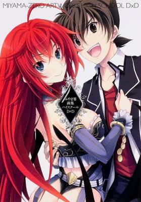 High School DxD