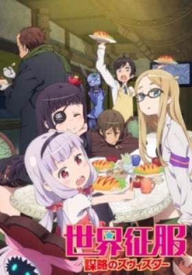 Sekai Seifuku: Bouryaku no Zvezda - Shin Zvezda Daisakusen