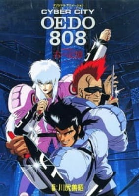 Cyber City Oedo 808, Cyber City Oedo 808