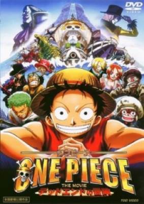 One Piece Movie 4: Dead End no Bouken, One Piece Movie 4: Dead End no Bouken