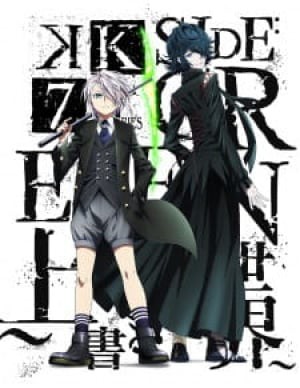 K: Seven Stories Movie 3 - Side:Green - Uwagaki Sekai