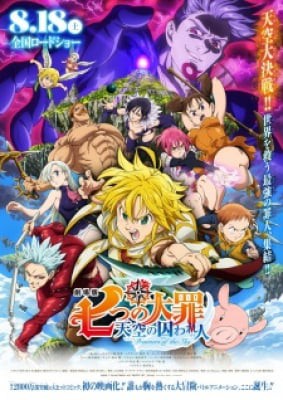 Nanatsu no Taizai Movie: Tenkuu no Torawarebito, Nanatsu no Taizai Movie: Tenkuu no Torawarebito