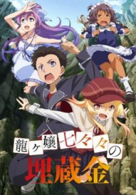 Ryuugajou Nanana no Maizoukin (TV)