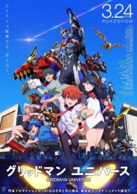 Gridman Universe, Gridman Universe