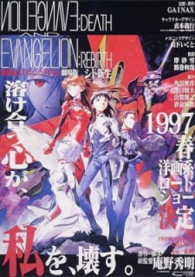 Neon Genesis Evangelion: Death &amp; Rebirth