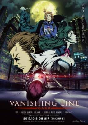 Garo: Vanishing Line, Garo: Vanishing Line