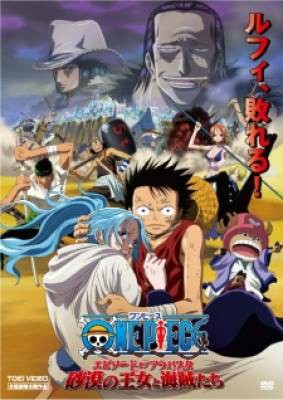 One Piece Movie 8: Episode of Alabasta - Sabaku no Oujo to Kaizoku-tachi, One Piece Movie 8: Episode of Alabasta - Sabaku no Oujo to Kaizoku-tachi