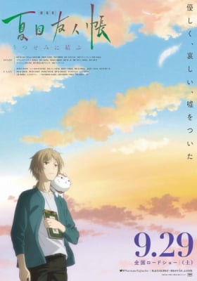 Natsume Yuujinchou Movie: Utsusemi ni Musubu