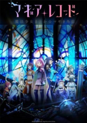 Magia Record: Mahou Shoujo Madoka☆Magica Gaiden (TV), Magia Record: Mahou Shoujo Madoka☆Magica Gaiden (TV)