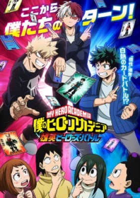 Boku no Hero Academia: UA Heroes Battle, Boku no Hero Academia: UA Heroes Battle