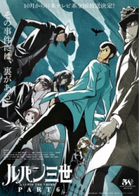 Lupin III: Part 6, Lupin III: Part 6