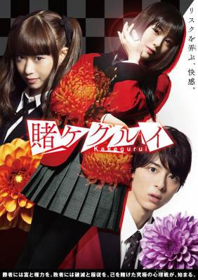 Kakegurui: Live Action, Kakegurui: Live Action