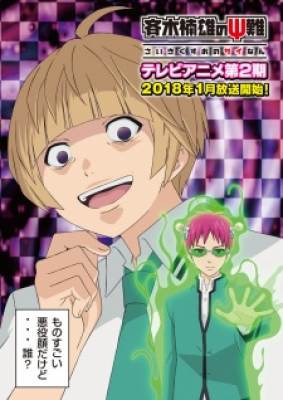 Saiki Kusuo no Ψ-nan 2, Saiki Kusuo no Ψ-nan 2