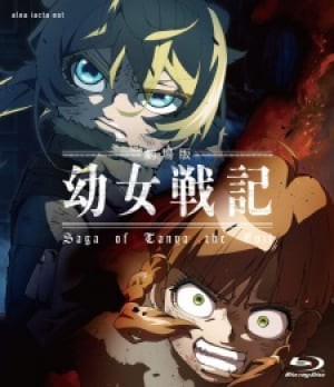 Youjo Senki Movie: Manner Eizou, Youjo Senki Movie: Manner Eizou