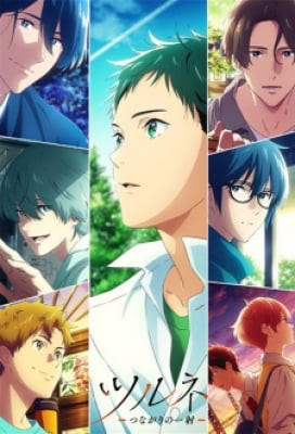 Tsurune: Tsunagari no Issha, Tsurune: Tsunagari no Issha