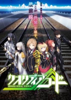 Qualidea Code, Qualidea Code